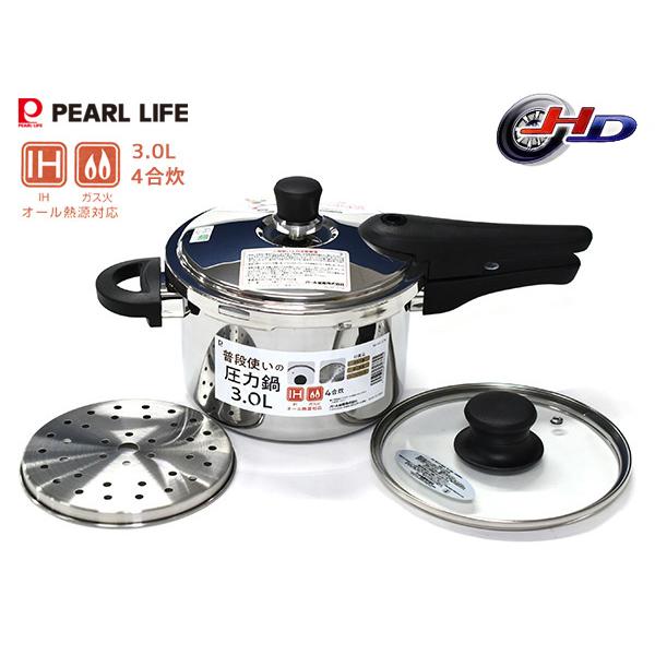 パール金属 NEW普段使いの圧力鍋 3.0L ガラス蓋 目皿付 HC-379 圧力鍋