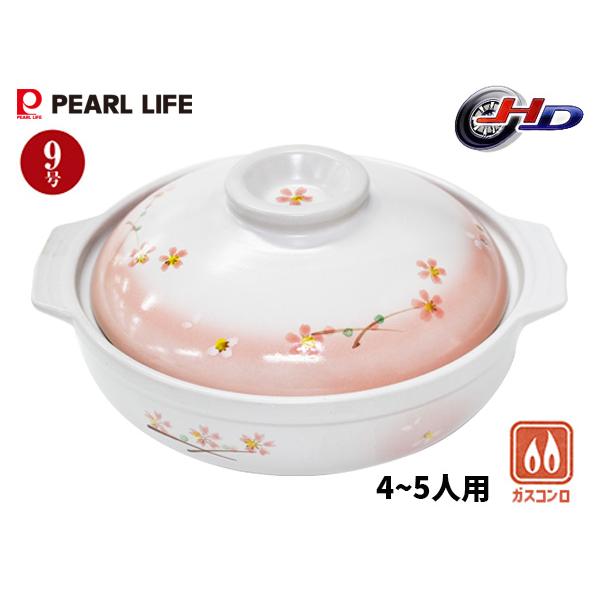 他サイト： 土鍋 9号 桜日和 4〜5人用 L-1975 鍋 鍋料理 陶器 桜 おしゃれ ご飯 食卓 料理 三人用 四人用 家族 3人 4人 煮物 料理 直火 ガス火の商品画像