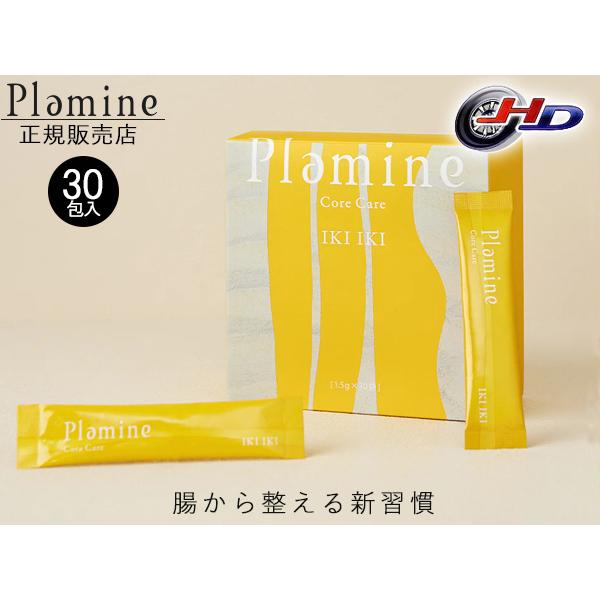 プラミネ コアケアミナモト1箱(30包入) MINAMOTO プラミネ コアケア 1