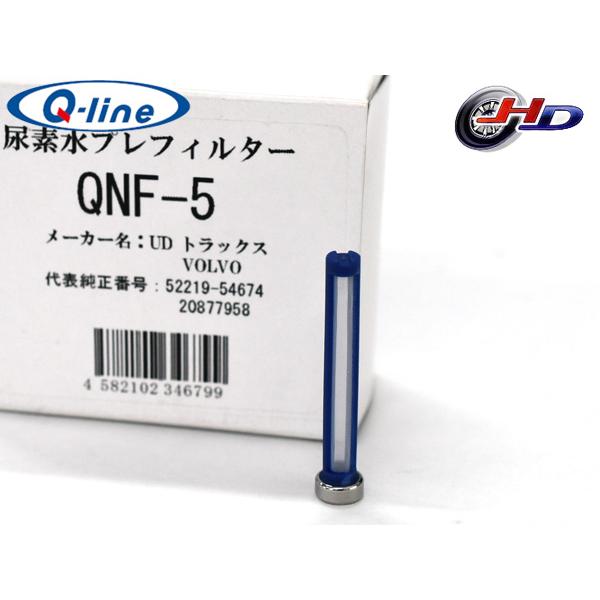 □Q-line 尿素水フィルター プレフィルター QNF-5 UDトラックス VOLVO