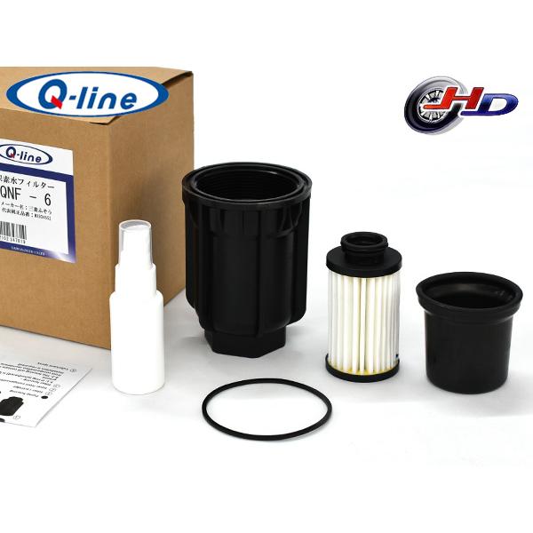 Q-line 尿素水フィルター QNF-6 三菱ふそう 等 参考品番 MX934552 尿素
