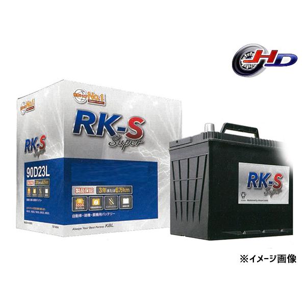 と*Ｐ様 【新品未開封！】RK-S super 90D23L バッテリー KBL RK-S Super バッテリー 90D23L 充電制御車対応 メンテナンスフリー
