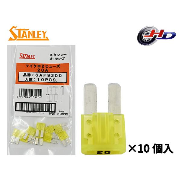 Cでございます。 スタンレー電気 マイクロ2ヒューズ 20A スタンレー STANLEY SAF9200