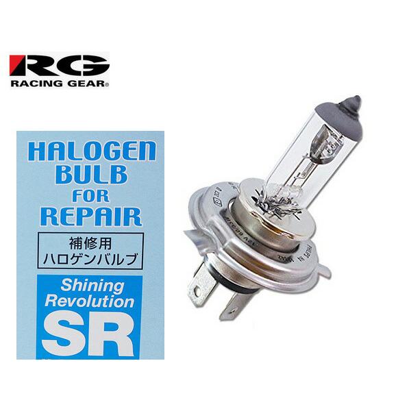 RACING GEAR 補修用ハロゲンバルブ 12V H4U 60/55W 1個入 RG