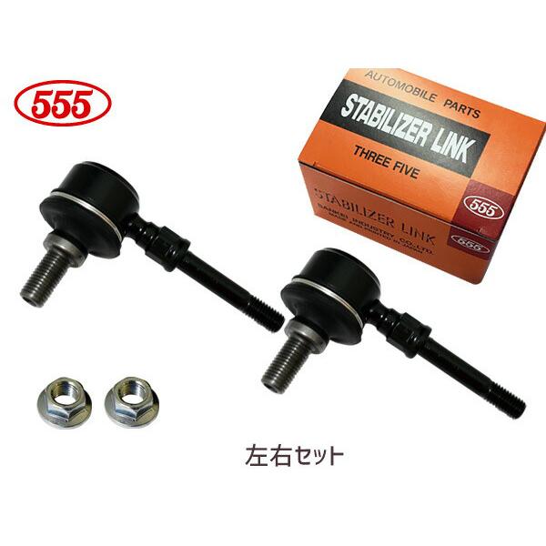 ソニカ　スタビライザー　前後セット ソニカ L405S L415S スタビライザーリンク スタビリンク