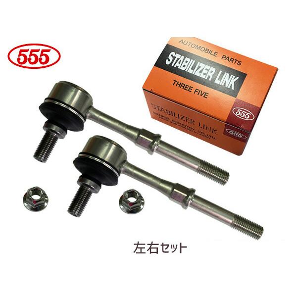 パジェロミニ H53A H58A スタビライザーリンク スタビリンク フロント