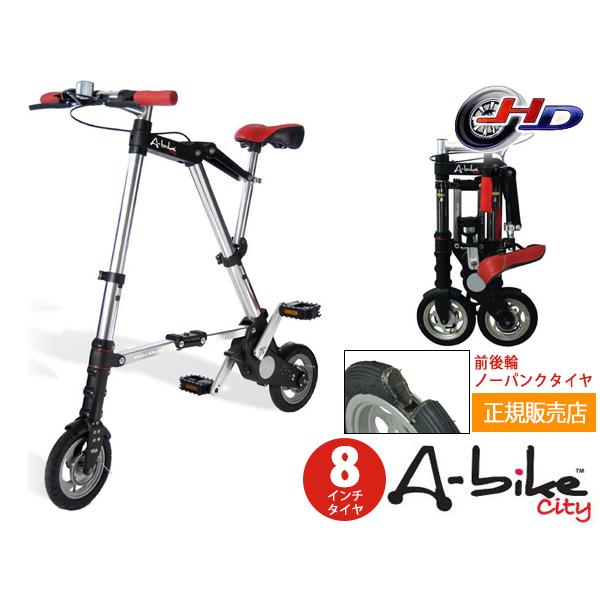 品名：A-bike City（エーバイクシティ）[日本特別仕様車] SUZUYA-ABC-NP重量：約7.0kｇサイズ：折りたたみ時/縦（高さ） 約69.5センチ　横　約45センチ　（一番広い部分：タイヤの端から端まで）奥行き　約20センチ...