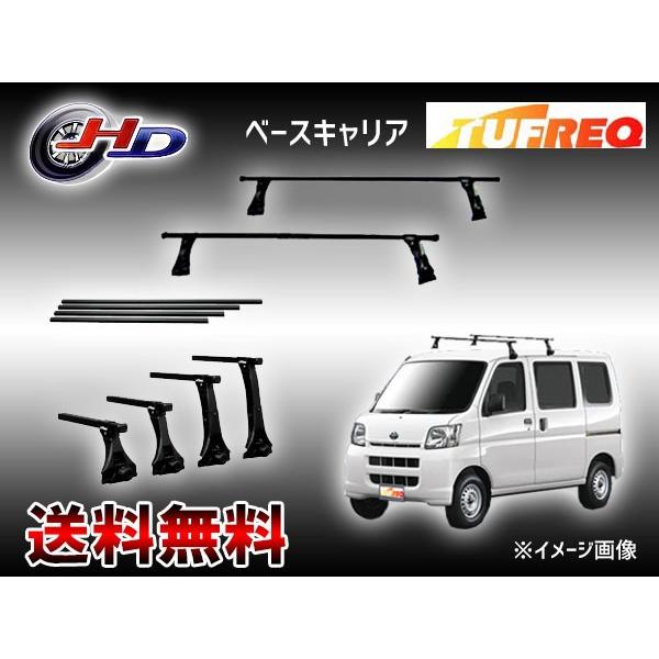 エブリィ エブリー Da64v Da64w ハイルーフ ベースキャリア システムキャリア タフレック Vb8 Fda2 法人のみ配送 送料無料 Tufreq Set03 01 ハッピードライブヤブモト 通販 Yahoo ショッピング