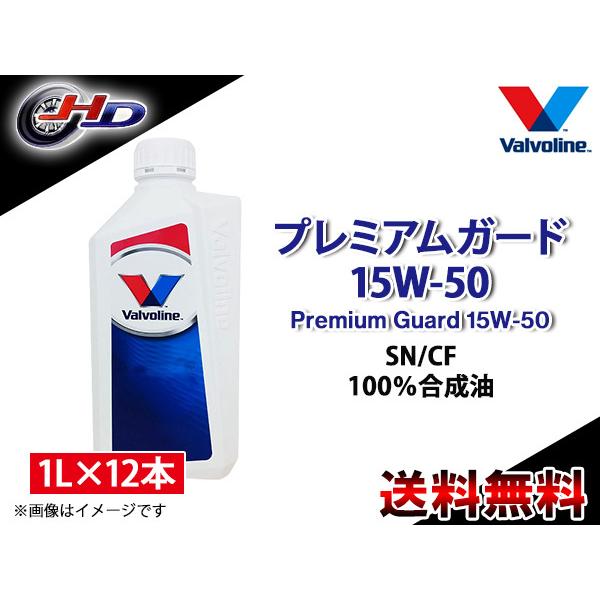 車用エンジンオイル バルボリン 1Lの人気商品・通販・価格比較 - 価格.com 車用エンジンオイル バルボリン 1Lの人気商品・通販・価格比較 - 価格.com