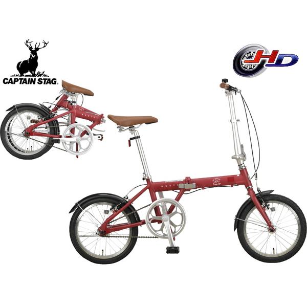 折りたたみ自転車 モンテ AL 16インチ マットレッド YG-1452 CAPTAIN STAG（キャプテンスタッグ） モンテ AL-FDB161 マットレッド