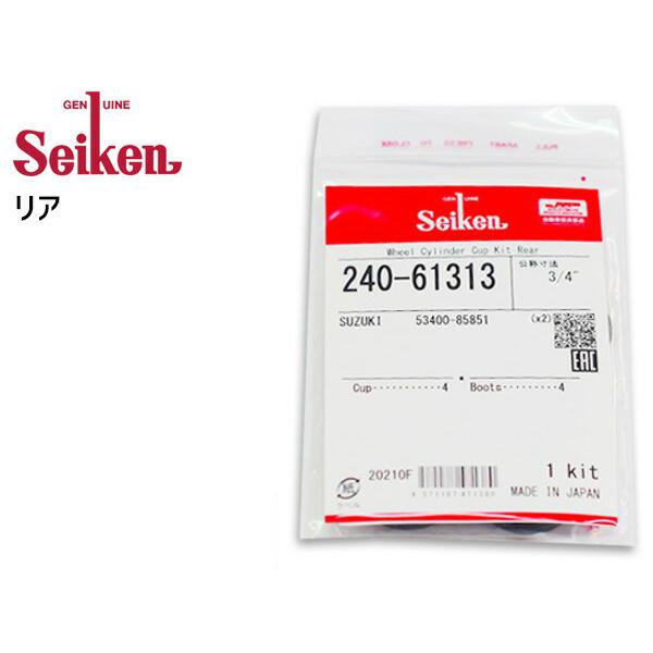 キャリィ スクラム DA63T H14.05〜H25.09 ABSなし車 リア カップキット 制研化学工業 Seiken セイケン 240-61313 ネコポス 送料無料 :240-61313-04:ハッピードライブ5号店 通販 キャリィ スクラム DA63T H14.05〜H25.09 ABSなし車 リア カップキット ミヤコ自動車 ネコポス 送料無料