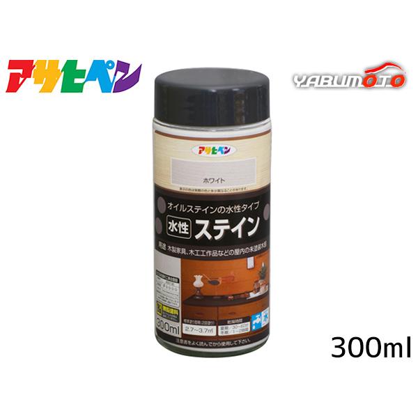 アサヒペン 水性ステイン ホワイト 300ml【特長】●浸透性に優れ、美しい木目に仕上がります。(特殊顔料使用)●上塗りが不要です。そのまま仕上げることが出来ます。●保護の目的でラッカー系、ポリウレタン系ニスの上塗りも可能です。●消防法上の...