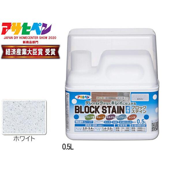 ■アサヒペン 水性 ブロックステインムラになりにくく着色しやすいため凹凸部分もきれいに仕上がり素材感も活かせますシーラー不要で直接塗装が可能なため作業時間も短縮日光や雨に強く紫外線劣化防止剤の配合により対候性に優れています防カビ剤・防藻材の...