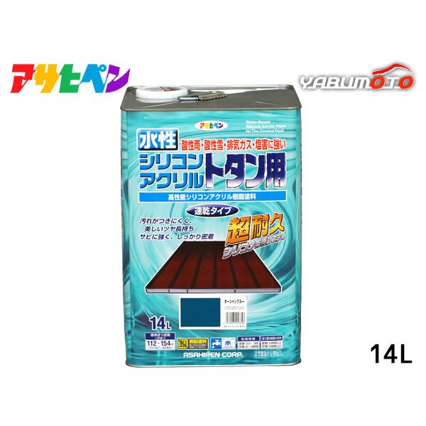 アサヒペン 水性 シリコン アクリルトタン用 14L オーシャン アサヒペン 水性 シリコン アクリルトタン用 14L オーシャン