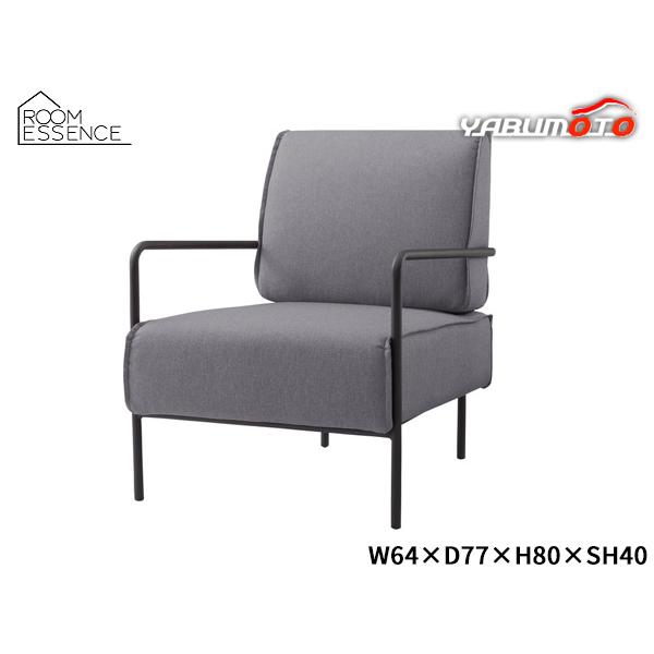 東谷 ラウンジチェア グレー W64×D77×H80×SH40 MYS-401GY 完成品 東谷 ラウンジチェア グレー W64×D77×H80×SH40 MYS-401GY 完成品