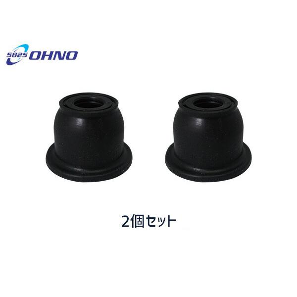 R1 R2 RJ1 RJ2 RC1 RC2 H15/10〜H22/03 タイロッド エンド ブーツ 大野ゴム 2個セット メール便 送料無料