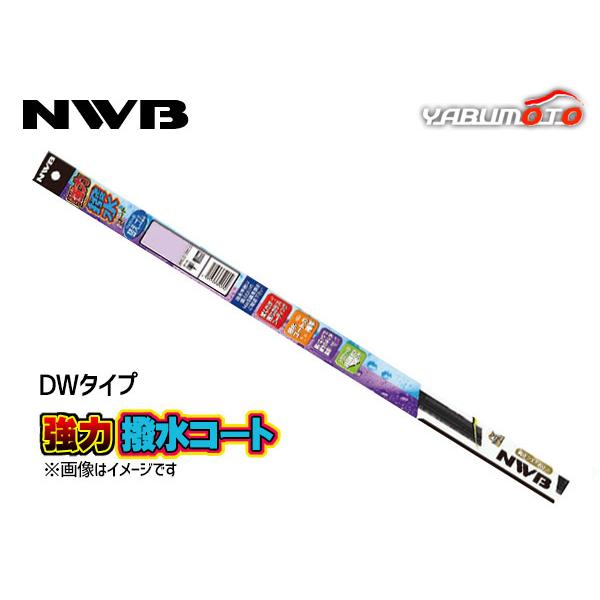 NWB 強力撥水コート ワイパー 替えゴム  DW75HA 長さ750mm 幅9mm  ノーマルガラスにワイパー作動でコーティング ラバー リフィル