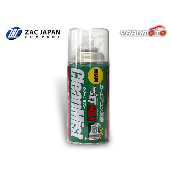 カーエアコン洗浄 Super JET MAX クリーンミスト 60ml