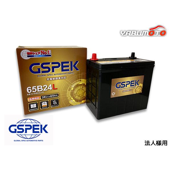 GSPEK 65B24L カーバッテリー 本体 GSPEK エコカー 対応 バッテリー G-65B24L/PL 法人のみ送料無料 代引