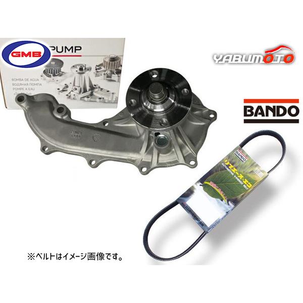 ハイエース レジアスエース TRH200V GMB ウォーターポンプ 外ベルト 1本 バンドー A/C付車 H16.08〜R02.10 送料無料