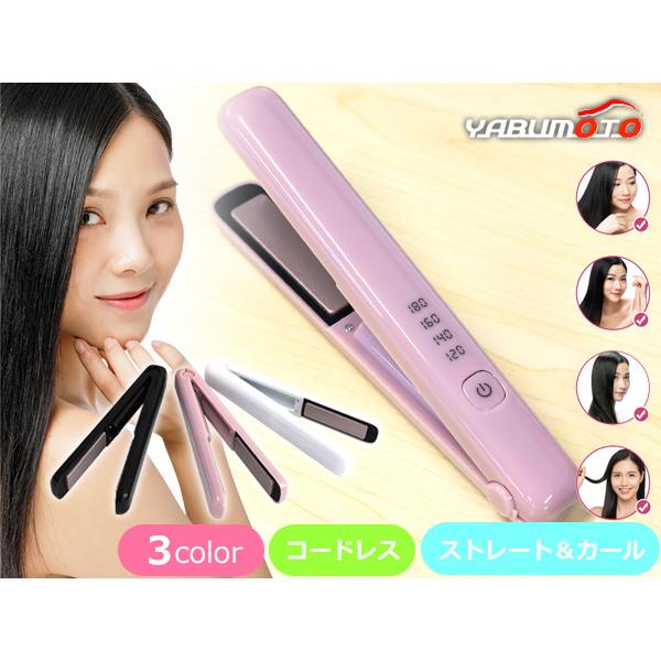 □ヘアアイロン 充電式 コードレス ストレート アイロン MF001 ピンク