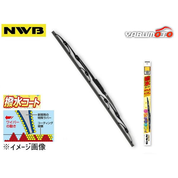 NWB 撥水コート ワイパー ブレード 425mm HG43B