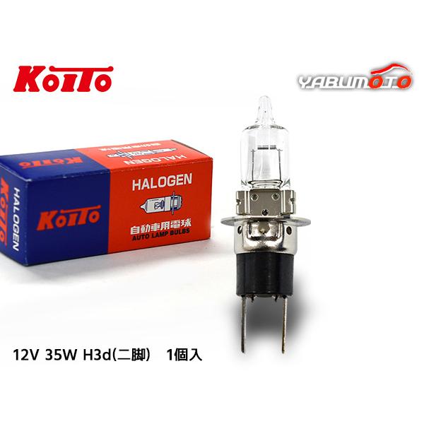 ハロゲン バルブ H3d (二脚) フォグランプ ライト 12V 35W P22d/6 T12 クリア 1個 ノーマルバルブ 小糸製作所 小糸 KOITO 0459