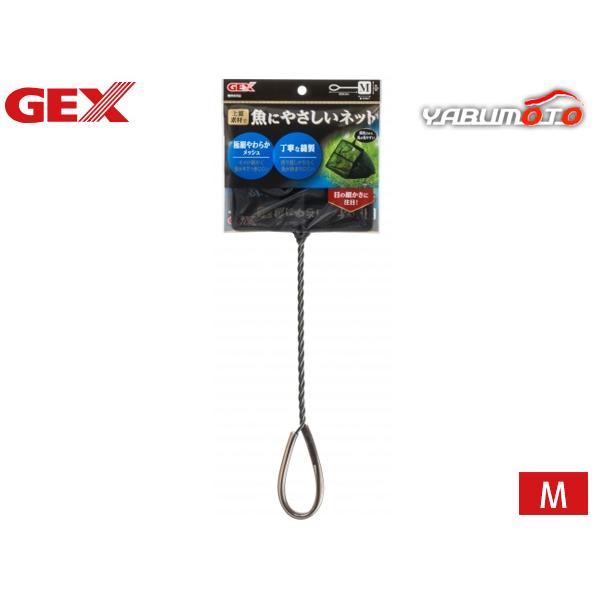 ■魚にやさしいネットM折り返しが少なく、魚が引っかかりにくい丁寧仕上げ！魚にやさしく、すくう時に見えやすい、キメの細かい黒色ネットです。材質：ネット：ナイロングリップ：スチール、PVC原産国：中国商品使用時サイズ：幅125×奥行7×高さ35...