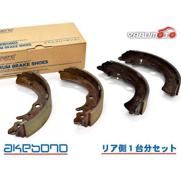 フリードスパイク GB4 ブレーキシュー リア リアシュー 前後 アケボノ 国産 1台分 H22.07〜H28.09 4WD AT ターボ無