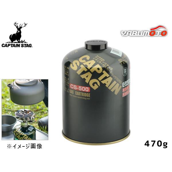 キャプテンスタッグ CAPTAIN STAG レギュラー ガスカートリッジ CS-500「キャプテンスタッグ製品」専用容器商品名 レギュラー ガスカートリッジ CS-500品番 M-8250製品サイズ(約) 径110×高さ150mm容量(約...