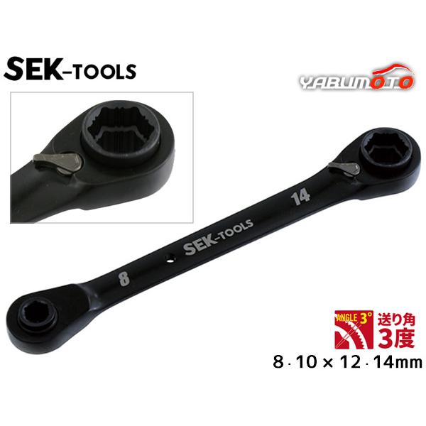 4in1 リバース ラチェット レンチ 送り角3度 8/10/12/14mm ボルト