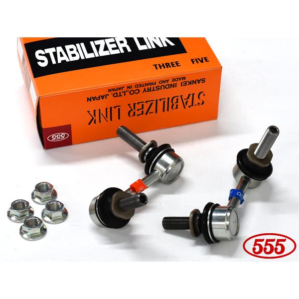 レクサス GWL10 スタビライザーリンク フロント 左右 2本セット 三恵工業 555 H24.03〜
