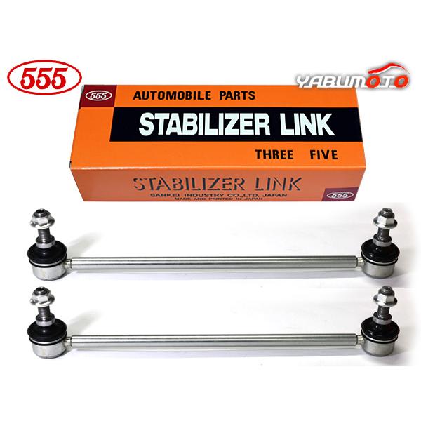ルークス B47A スタビライザーリンク スタビリンク フロント 左右2本セット 三恵工業 555 R02.03〜
