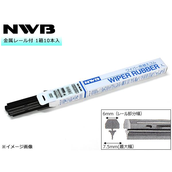 NWB グラファイト ワイパー 替えゴム 1箱10本入 SW50GK SWタイプ 500mm 幅6mm/7.5mm 金属レール付 化粧箱入 デンソーワイパーシステムズ