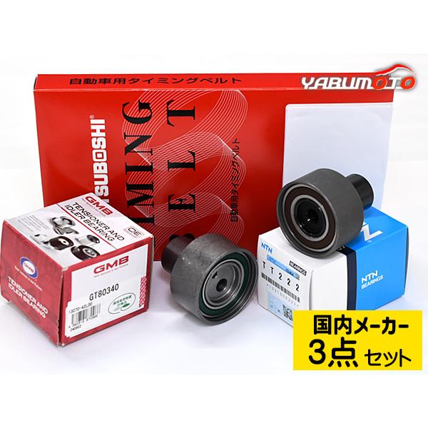 スカイライン HCR32 HNR32 HR32 H1/5〜H5/8 タイミングベルト テンショナー 3点セット 国内メーカー 送料無料