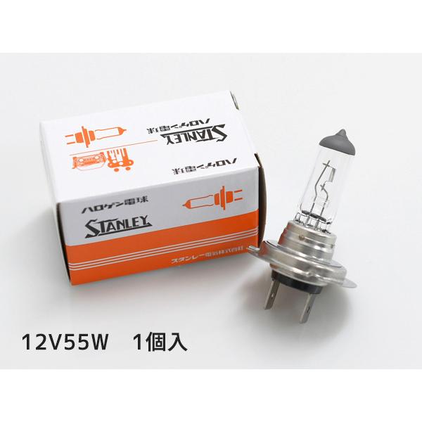 ハロゲン 12V 55W  H7  T10 PX26d  14-0017 スタンレー STANLEY ハロゲンバルブ  1個