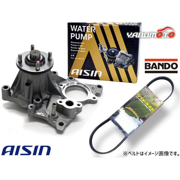 ハイエース レジアスエース GDH201V GDH211K GDH201K ウォーターポンプ アイシン 外ベルト 1本 バンドー H29.12〜 送料無料