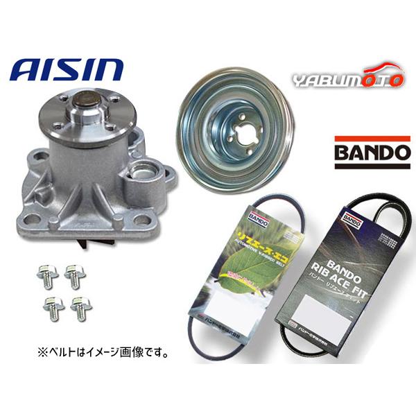 ミラ イース LA350S LA360S アイシン ウォーターポンプ  対策プーリー付 外ベルト 2本セット バンドー  H29.04〜