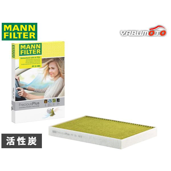 アウディ AUDI Q7 4MCREA 4MCRES 4MCYRA 4MCYRS エアコンフィルター MANN FILTER 輸入車用 外車 フレシャスプラス 
