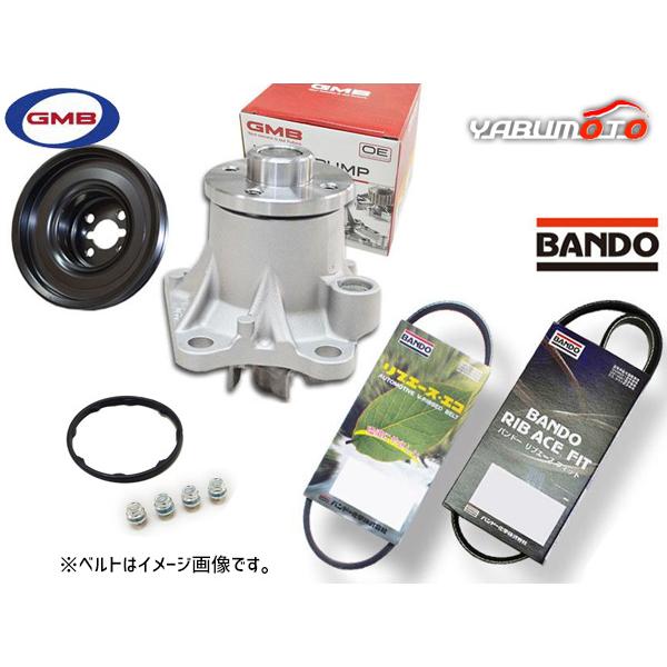 アトレー S321G S331G GMB ウォーターポンプ 対策プーリー付 外ベルト 2本セット ターボ H29.12〜R03.12 送料無料