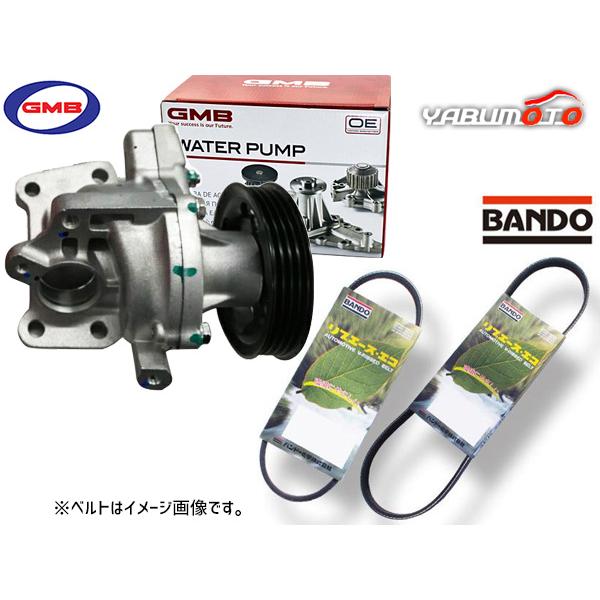 キャリィ DA63T GMB ウォーターポンプ 外ベルト 2本セット バンドー 車台番号：100001〜380000 H14.05〜H17.11 送料無料