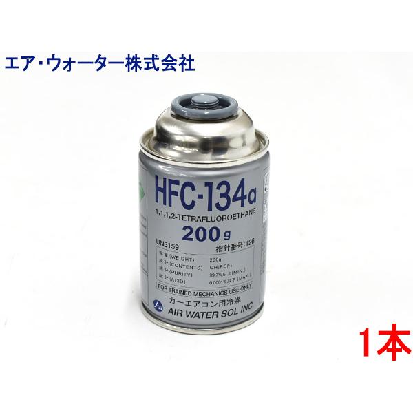 贈答品 AIR WATER エアーウォーター ２缶セット カーエアコン用冷媒