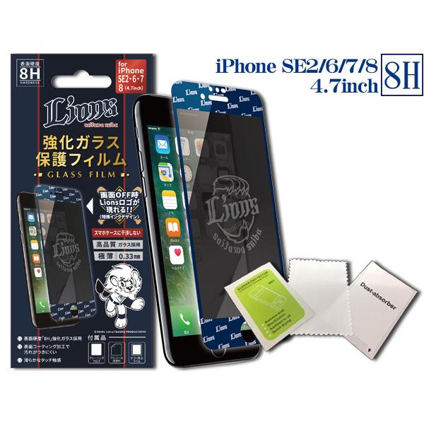 西武ライオンズ 公認デザイン 強化ガラス 保護フィルム iPhone SE2 SE3 6 7 8 兼用 4.7インチ 8H 極薄 高品質 Lions メール便 送料無料