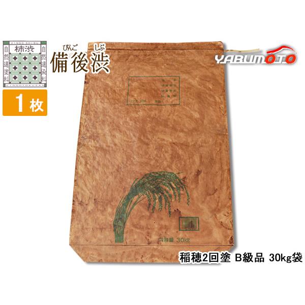柿渋塗 米袋 30kg 1枚 B級品塗ムラ 稲穂柄 2回塗 ※ニオイあり 備後渋