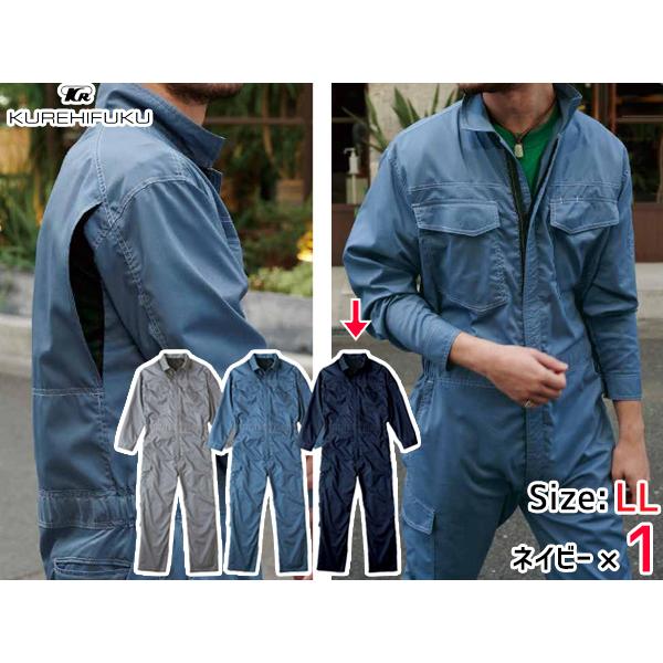 クールメッシュ ツナギ 309 ネイビー 紺 LL 1着 クレヒフク 春夏秋
