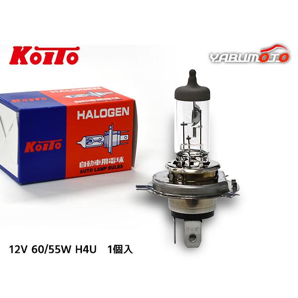 ハロゲン バルブ H4U ヘッド ランプ ライト ユニバーサル 12V 60W / 55W P43t-38改 T16 クリア 1個 小糸製作所 小糸 KOITO 0456U