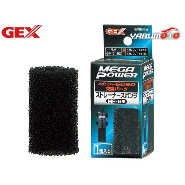 ■GM-5490 ストレーナースポンジ MP-6用 (1個入)メガパワー6090用 交換用ストレーナースポンジ。材質：ポリエーテル系スポンジ原産国：中国諸注意：・目詰まり防止のため、定期的に取り外して水洗いしてください。・本製品の取り扱いの...