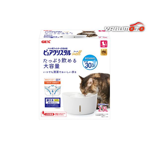 GEX（ジェックス） ピュアクリスタル ウェル 2.5L 猫用 ホワイト