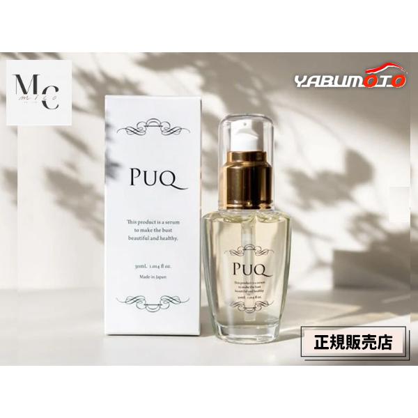 プック PUQ puq バスト美容液 30mL 4個セット 正規販売店 PUQ プック 30ml バストケア 美容液 ボディ フェイシャル