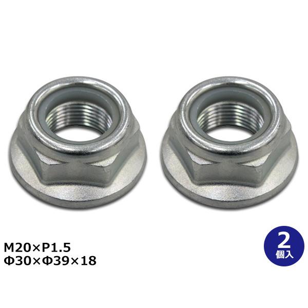 ロックナット 2個セット M20×P1.5 43262-1HA1A NI-03 メール便 送料
